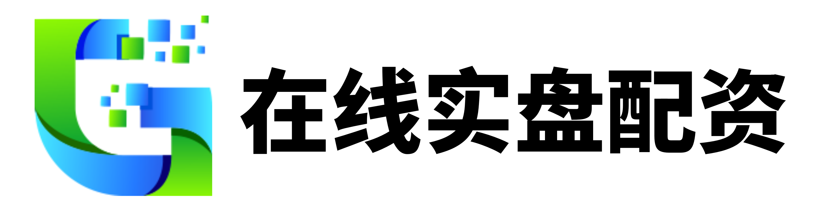淘配网配资